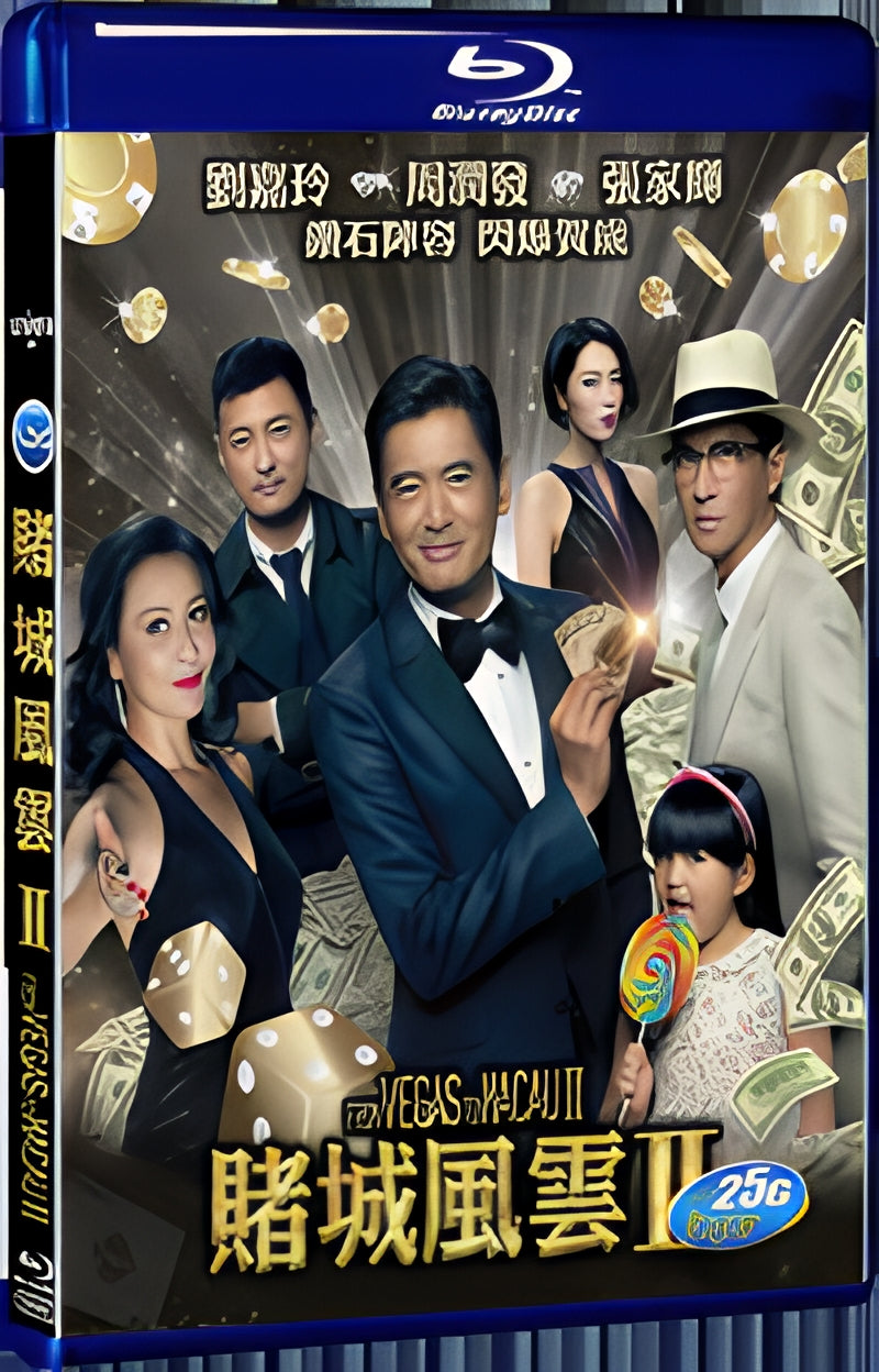 2015 The Man From Macao II 1080P for Gift 1-Disc All RegionPlay Seal Box Blu-ray