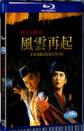 1993 Swordsman 3: East Is Red(1993) 1080P for Gift 1-Disc All RegionPlay Seal Box Blu-ray