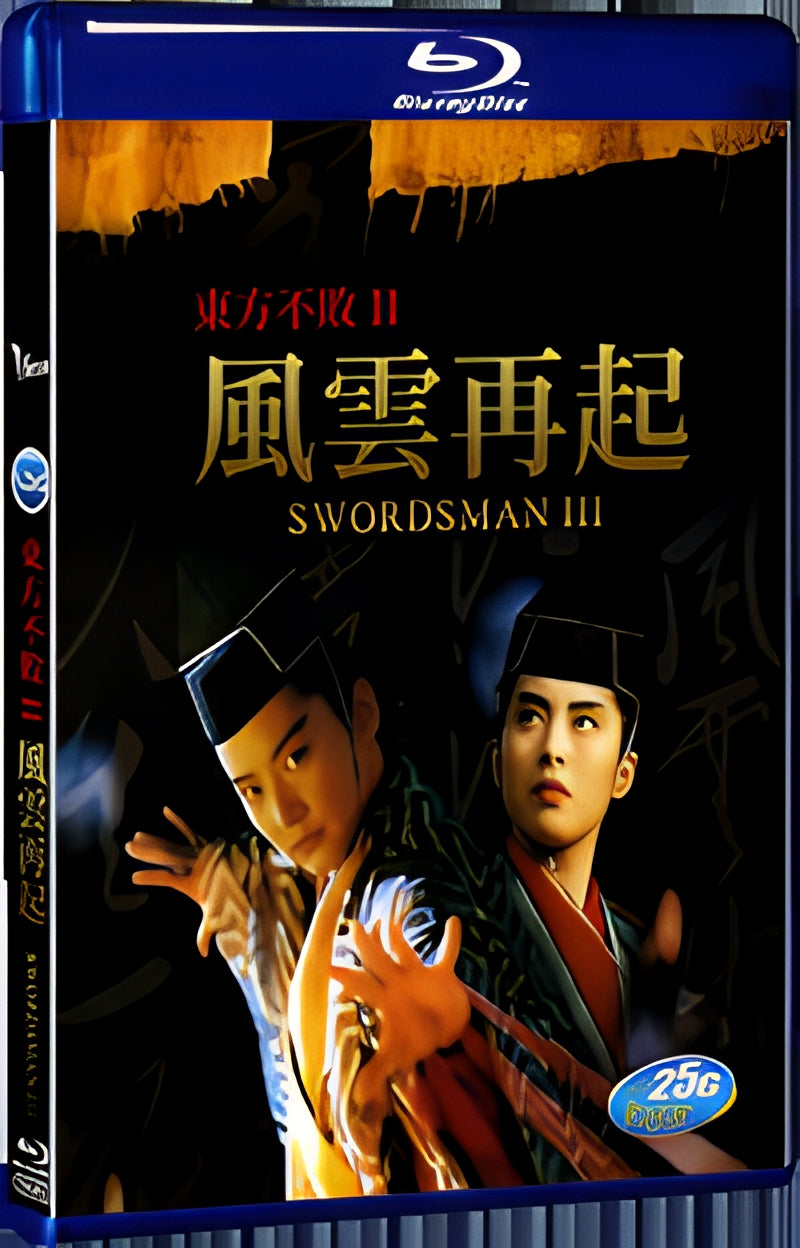 1993 Swordsman 3: East Is Red(1993) 1080P for Gift 1-Disc All RegionPlay Seal Box Blu-ray