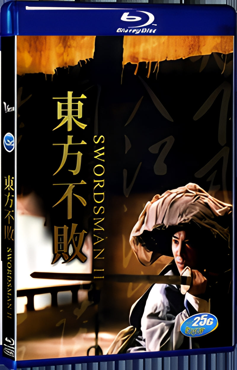 1992 Swordsman 2(1992) 1080P for Gift 1-Disc All RegionPlay Seal Box Blu-ray