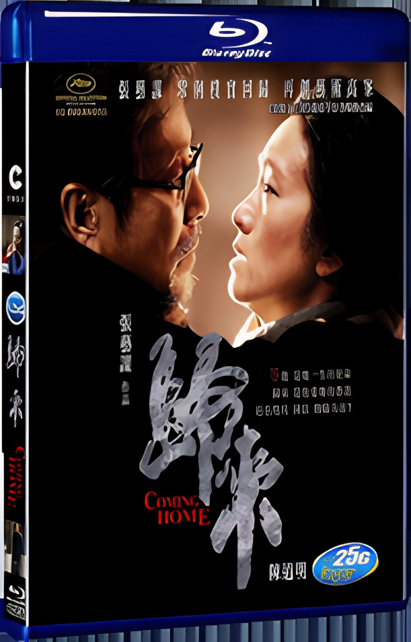 2014 Coming Home (2014) 1080P for Gift 1-Disc All RegionPlay Seal Box Blu-ray