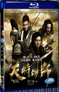 2015 Dragon Blade(2015) 1080P for Gift 1-Disc All RegionPlay Seal Box Blu-ray