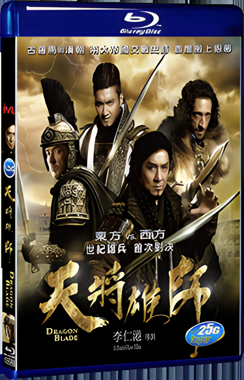 2015 Dragon Blade(2015) 1080P for Gift 1-Disc All RegionPlay Seal Box Blu-ray