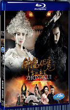 2015 Zhongkui: Snow Girl and The Dark Crystal(2015) 1080P for Gift 1-Disc All RegionPlay Seal Box Blu-ray