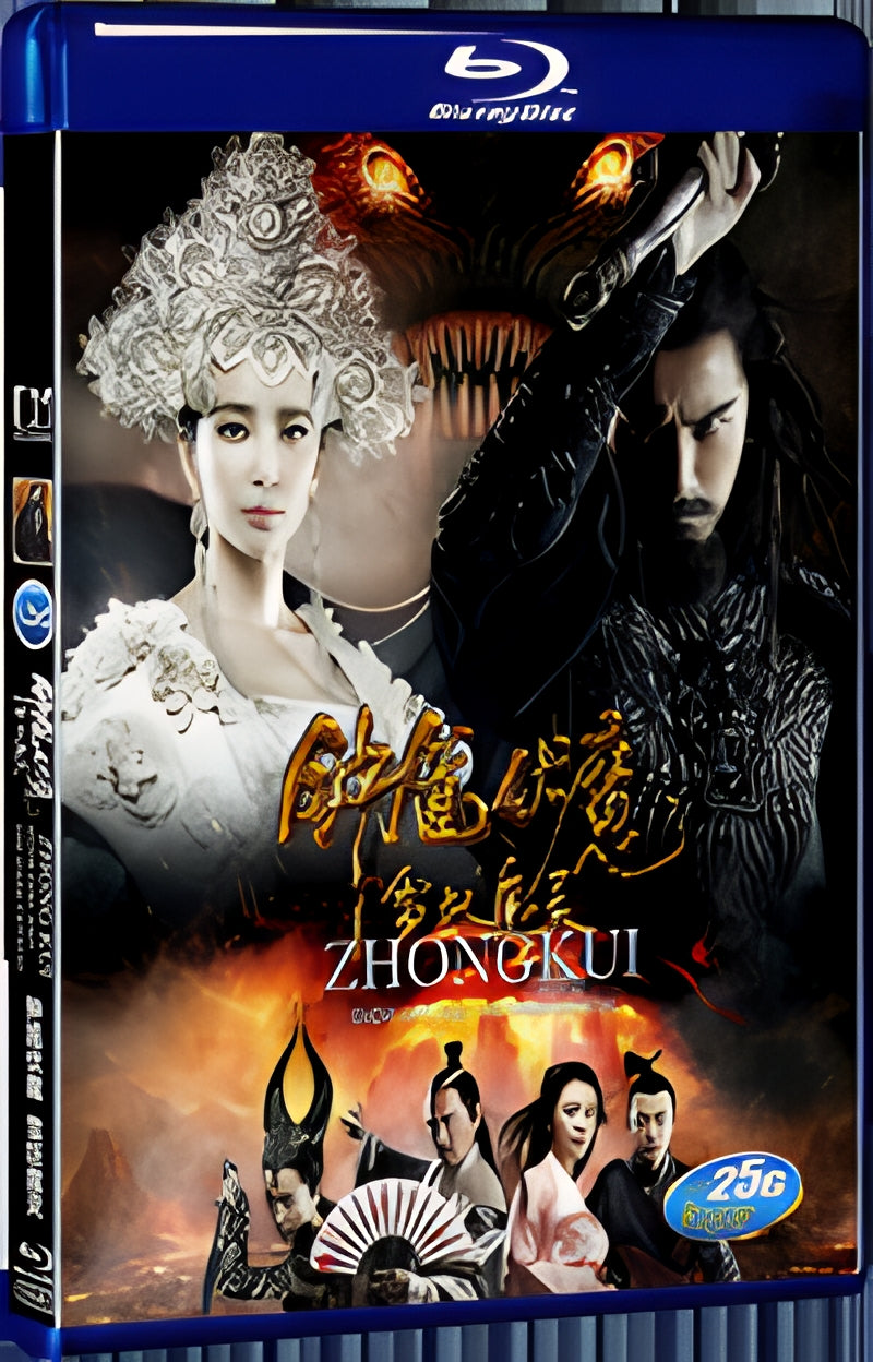 2015 Zhongkui: Snow Girl and The Dark Crystal(2015) 1080P for Gift 1-Disc All RegionPlay Seal Box Blu-ray