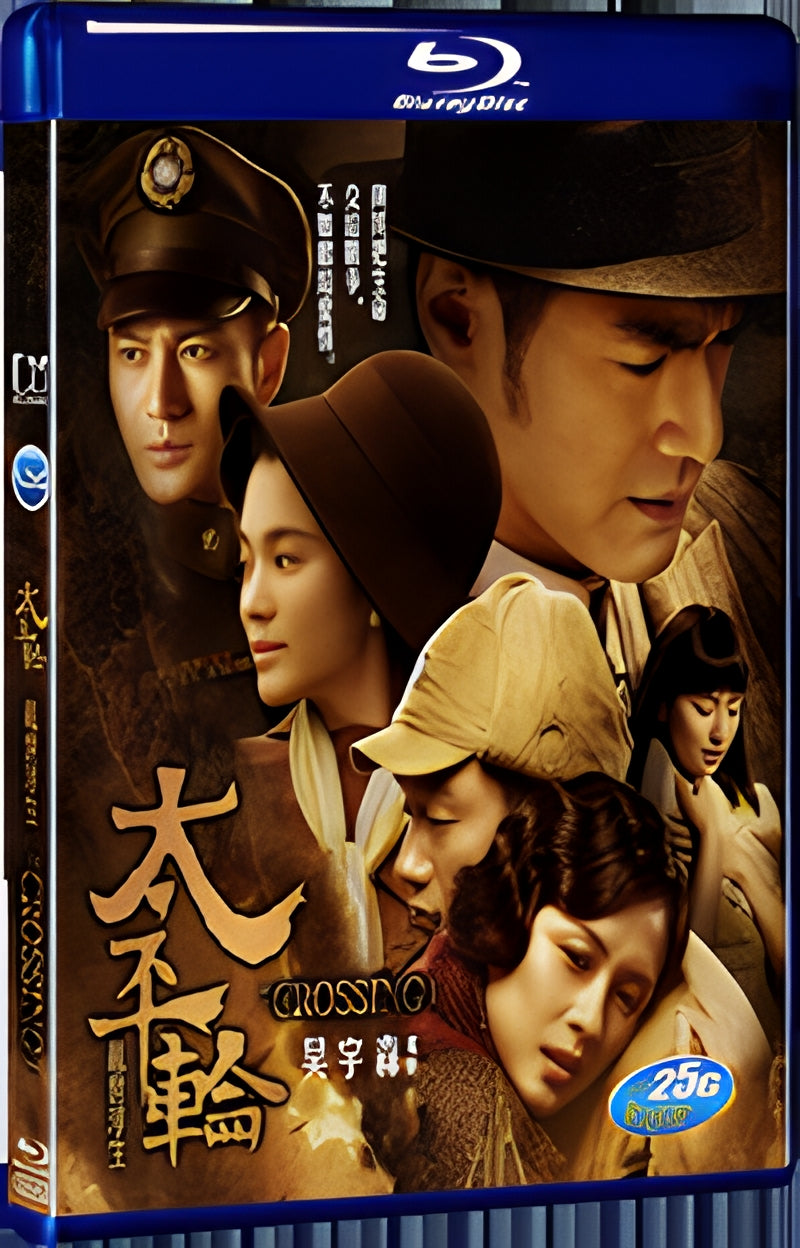 2014 The Crossing Part 1(2014) 1080P for Gift 1-Disc All RegionPlay Seal Box Blu-ray
