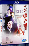 1990 Swordsman(1990) 1080P for Gift 1-Disc All RegionPlay Seal Box Blu-ray