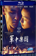 2014 Paradise in Service(2014) 1080P for Gift 1-Disc All RegionPlay Seal Box Blu-ray