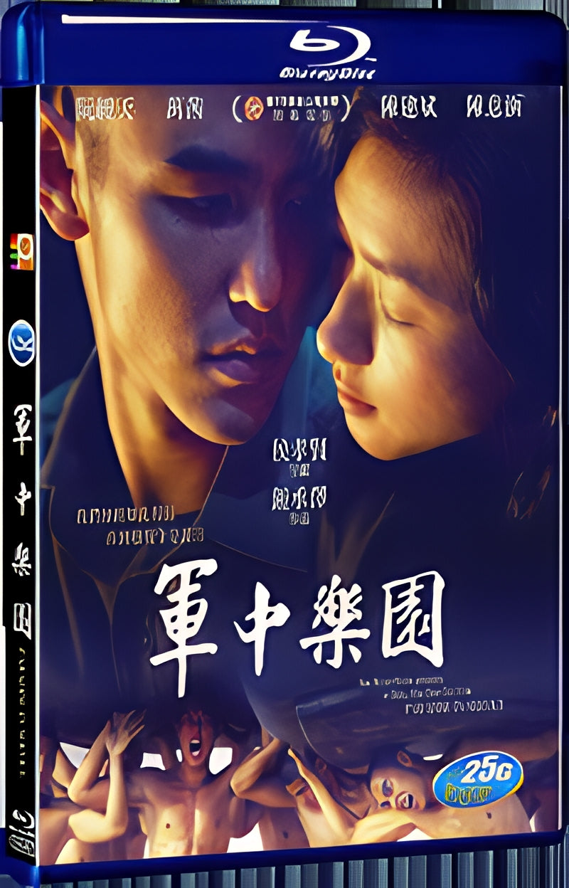 2014 Paradise in Service(2014) 1080P for Gift 1-Disc All RegionPlay Seal Box Blu-ray
