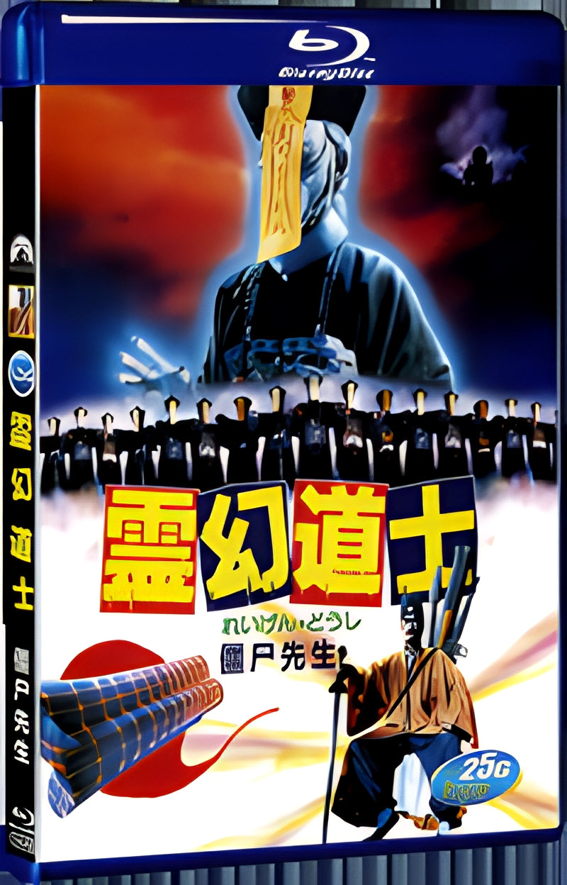 1985 Mr. Vampire(1985) 1080P for Gift 1-Disc All RegionPlay Seal Box Blu-ray