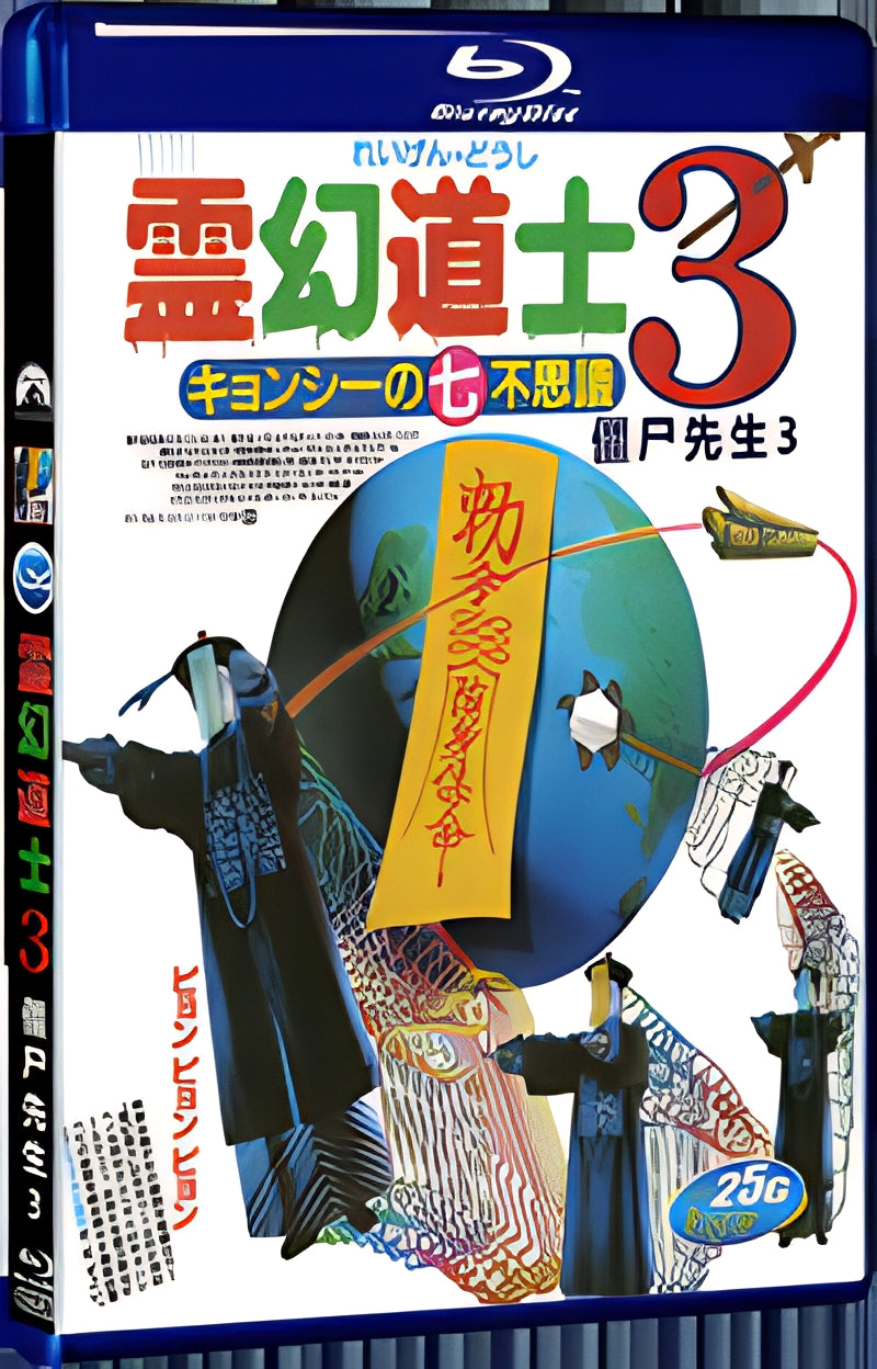 1987 Mr. Vampire3(1987) 1080P for Gift 1-Disc All RegionPlay Seal Box Blu-ray