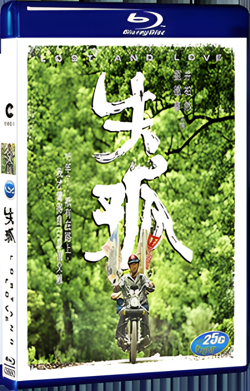 2015 Lost and Love(2015) 1080P for Gift 1-Disc All RegionPlay Seal Box Blu-ray