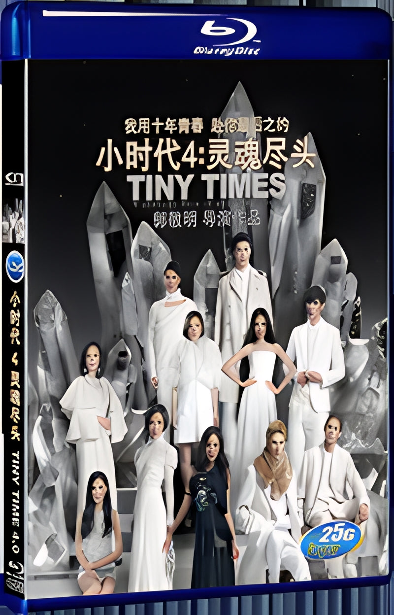2015 Tiny Times 4.0(2015) 1080P for Gift 1-Disc All RegionPlay Seal Box Blu-ray