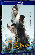 2015 Monk Comes Down The Mountain(2015) 1080P for Gift 1-Disc All RegionPlay Seal Box Blu-ray