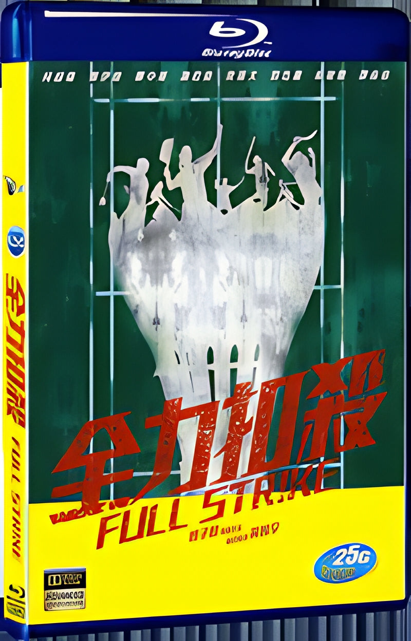 2015 Full Strike(2015) 1080P for Gift 1-Disc All RegionPlay Seal Box Blu-ray