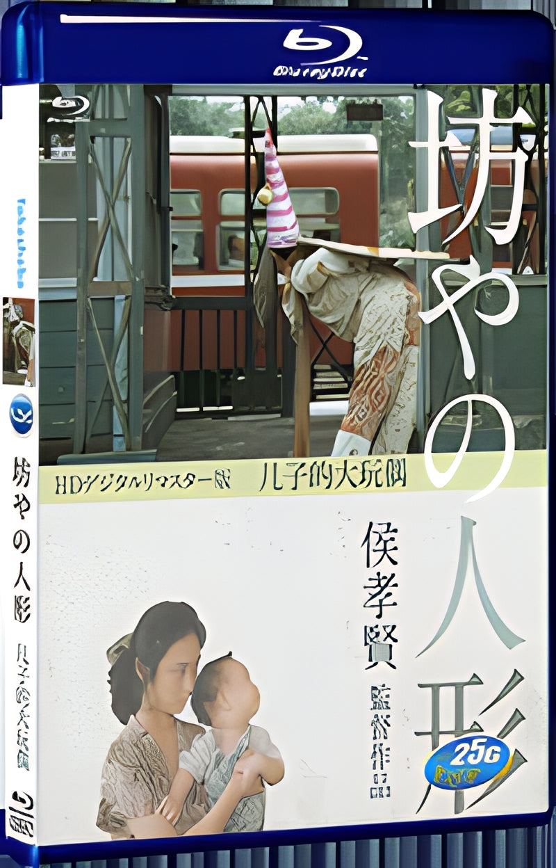 1983 The Sandwich Man(1983) 1080P for Gift 1-Disc All RegionPlay Seal Box Blu-ray