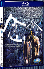 2015 Murmur Of The Hearts(2015) 1080P for Gift 1-Disc All RegionPlay Seal Box Blu-ray