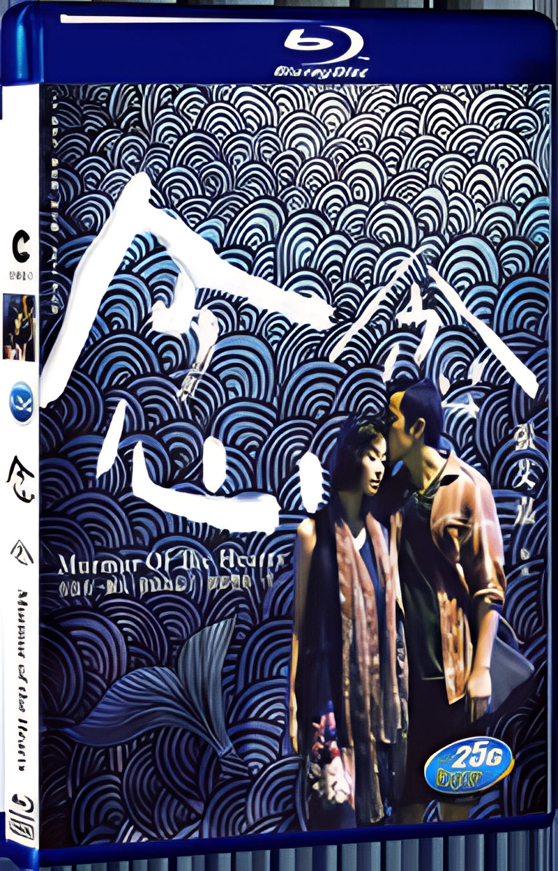 2015 Murmur Of The Hearts(2015) 1080P for Gift 1-Disc All RegionPlay Seal Box Blu-ray
