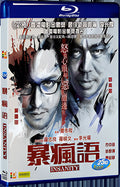 2015 Insanity(2015) 1080P for Gift 1-Disc All RegionPlay Seal Box Blu-ray