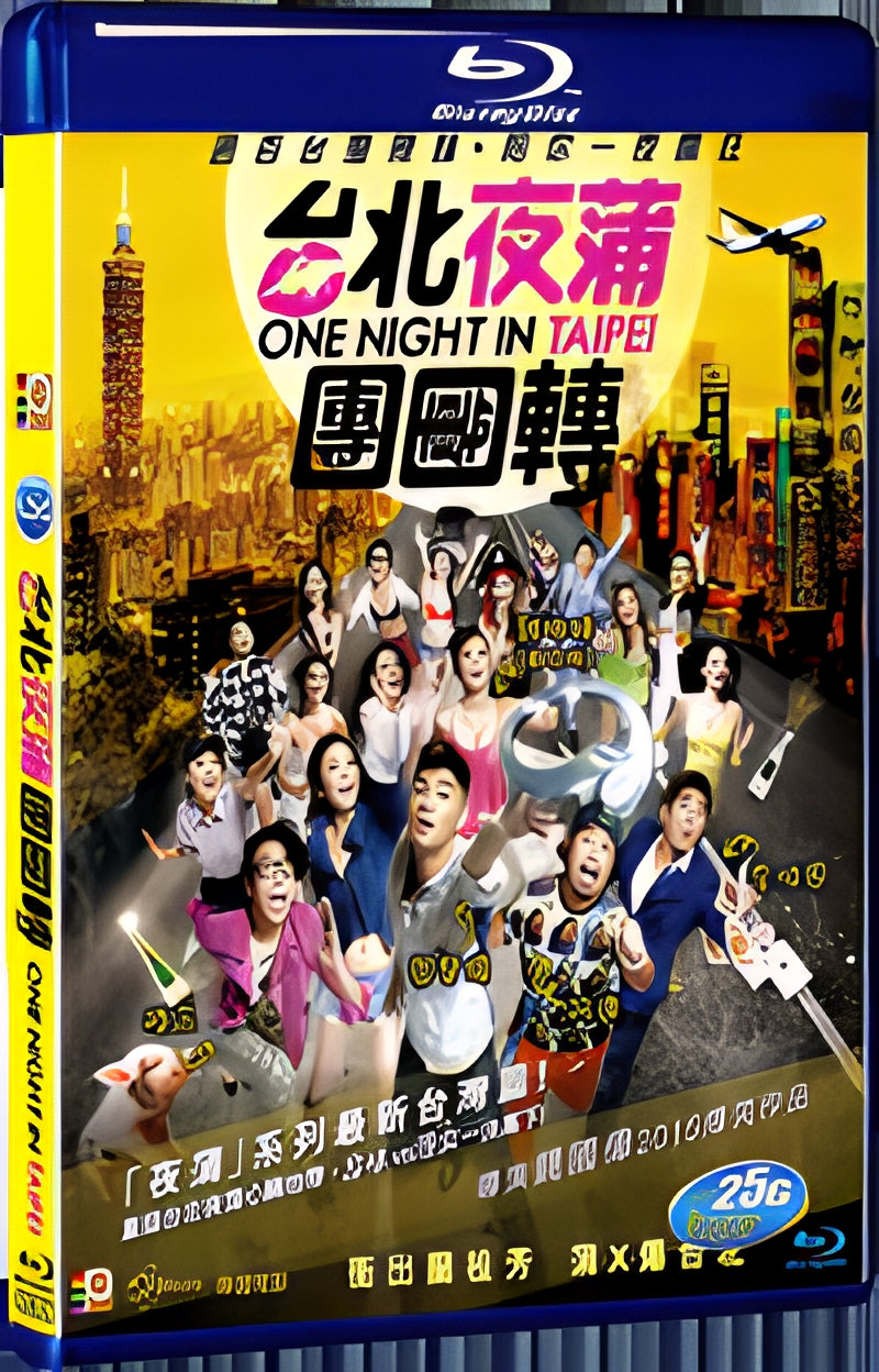 2015 One Night In Taipei(2015) 1080P for Gift 1-Disc All RegionPlay Seal Box Blu-ray