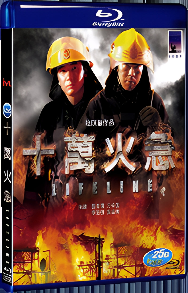 1997 Lifeline (1997) 1080P for Gift 1-Disc All RegionPlay Seal Box Blu-ray