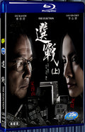 2014 The Election(2014) 1080P for Gift 4-Disc All RegionPlay Seal Box Blu-ray