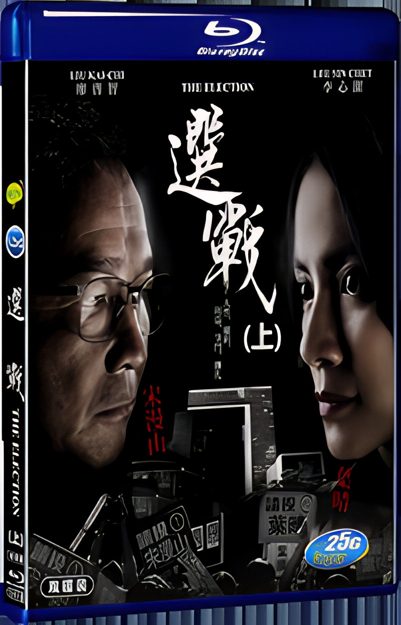 2014 The Election(2014) 1080P for Gift 4-Disc All RegionPlay Seal Box Blu-ray