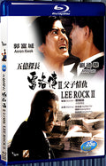 1991 Lee Rock II(1991) 1080P for Gift 1-Disc All RegionPlay Seal Box Blu-ray