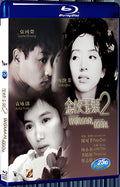1996 Who's the Woman(1996) 1080P for Gift 1-Disc All RegionPlay Seal Box Blu-ray