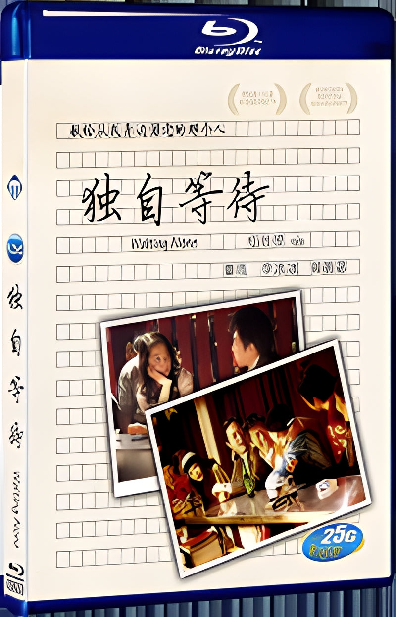 2005 Waiting Alone(2005) 1080P for Gift 1-Disc All RegionPlay Seal Box Blu-ray