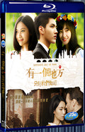 2015 Somewhere Only We Know(2015) 1080P for Gift 1-Disc All RegionPlay Seal Box Blu-ray