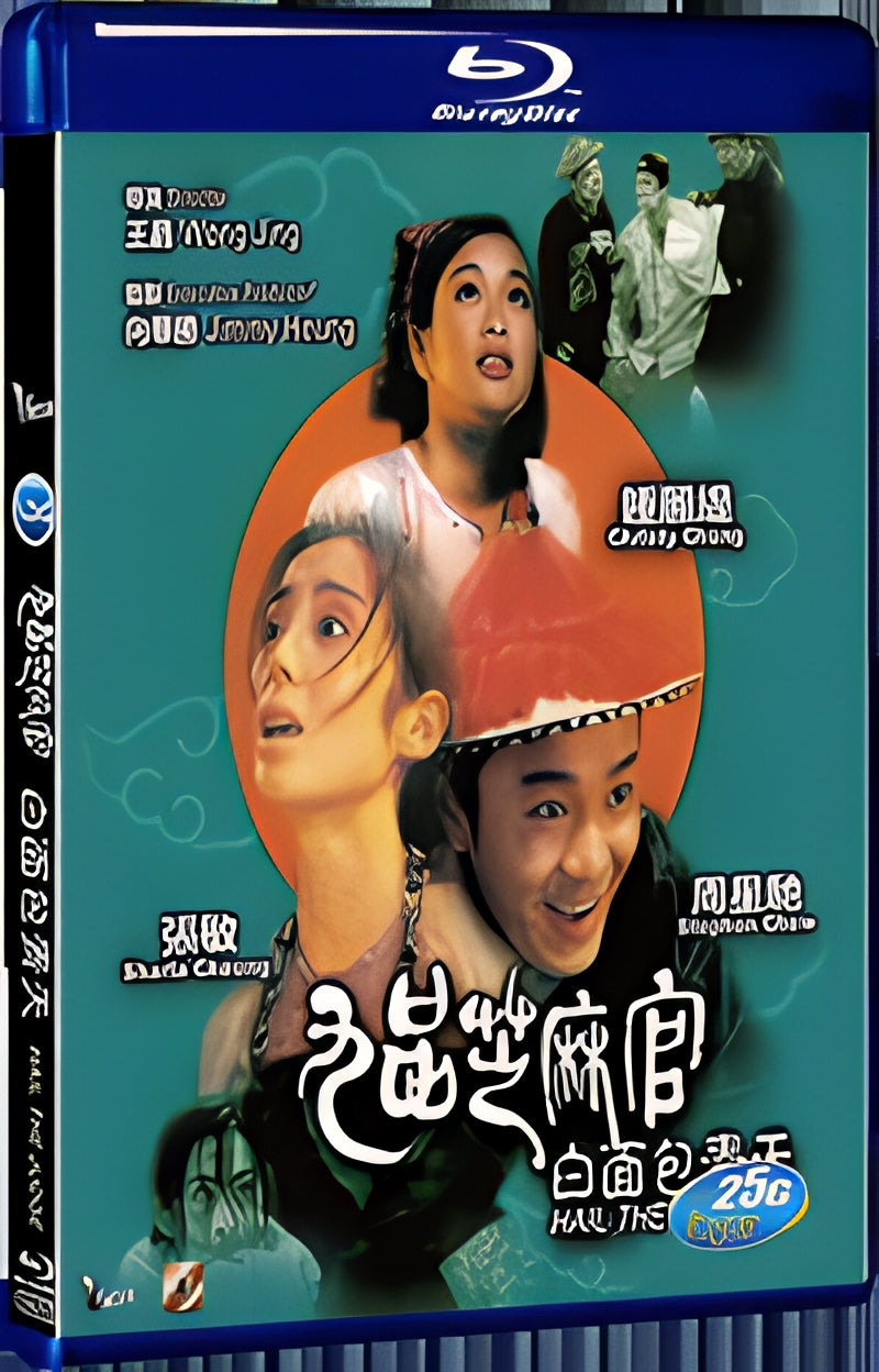 1994 Hail The Judge（1994） 1080P for Gift 1-Disc All RegionPlay Seal Box Blu-ray
