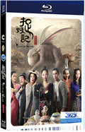 2015 Monster Hunt(2015) 1080P for Gift 1-Disc All RegionPlay Seal Box Blu-ray
