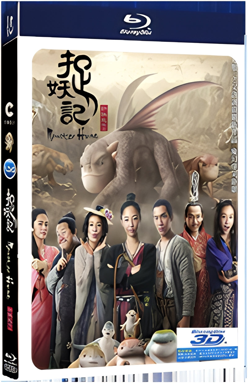 2015 Monster Hunt(2015) 1080P for Gift 1-Disc All RegionPlay Seal Box Blu-ray