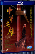 1999 A Man Called Hero （1999） 1080P for Gift 1-Disc All RegionPlay Seal Box Blu-ray