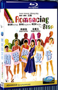 1987 The Romancing Star (1987) 1080P for Gift 1-Disc All RegionPlay Seal Box Blu-ray