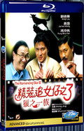 1989 The Romancing Star III(1989) 1080P for Gift 1-Disc All RegionPlay Seal Box Blu-ray