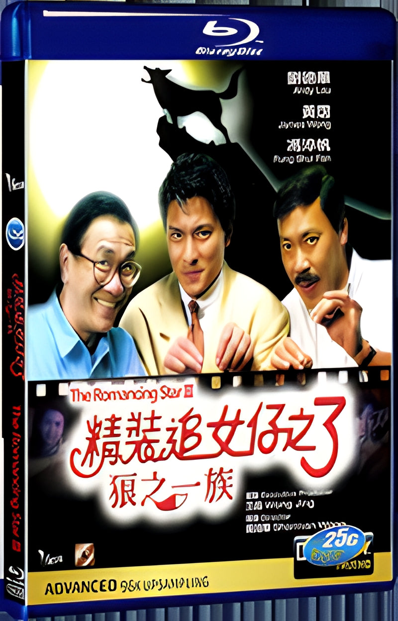 1989 The Romancing Star III(1989) 1080P for Gift 1-Disc All RegionPlay Seal Box Blu-ray