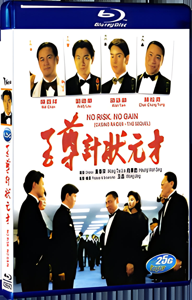 1990 No Risk No Gain(1990) 1080P for Gift 1-Disc All RegionPlay Seal Box Blu-ray
