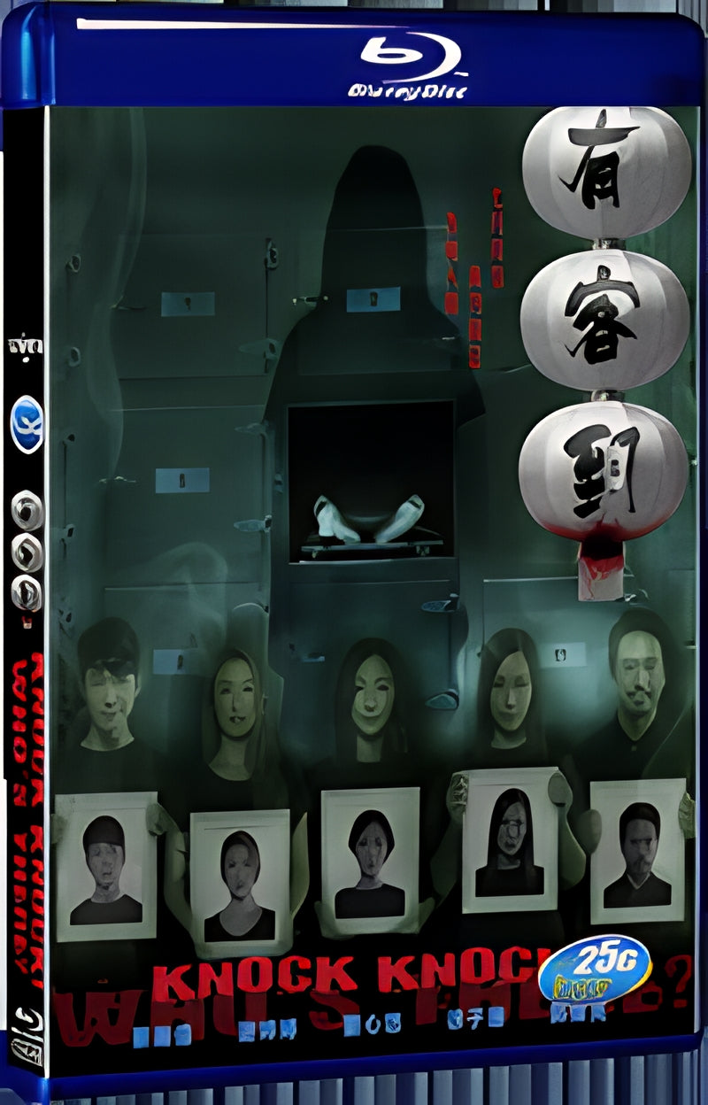 2015 Knock Knock Who's There (2015) 1080P for Gift 1-Disc All RegionPlay Seal Box Blu-ray
