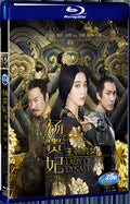 2015 Lady of the Dynasty (2015) 1080P for Gift 1-Disc All RegionPlay Seal Box Blu-ray