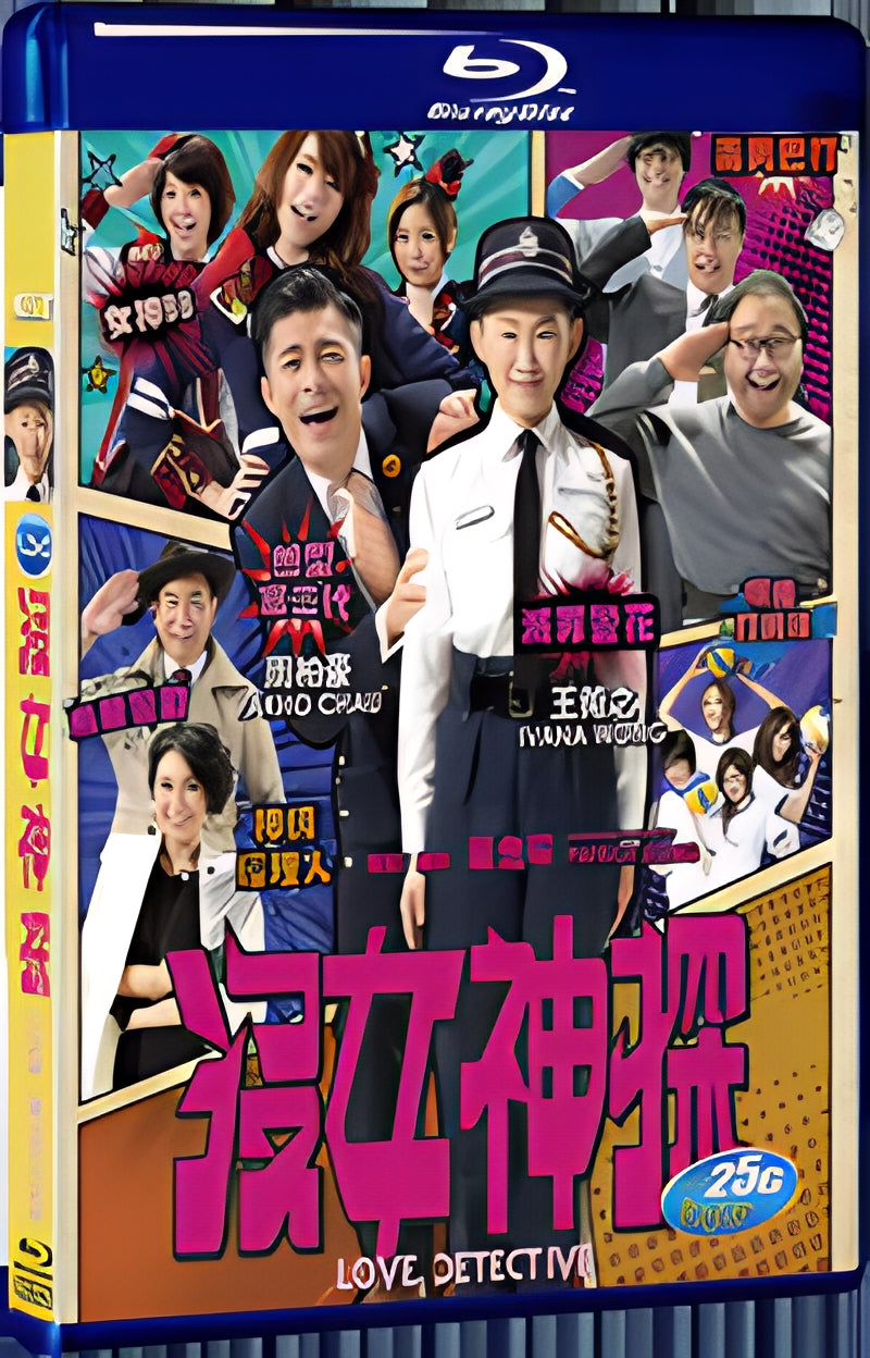 2015 Love Detective(2015) 1080P for Gift 1-Disc All RegionPlay Seal Box Blu-ray