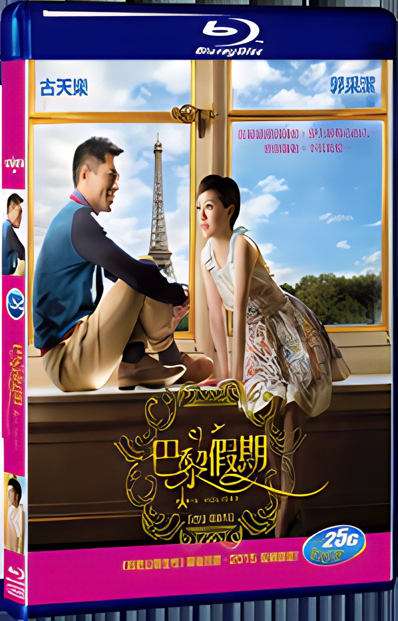 2015 Paris Holiday(2015) 1080P for Gift 1-Disc All RegionPlay Seal Box Blu-ray