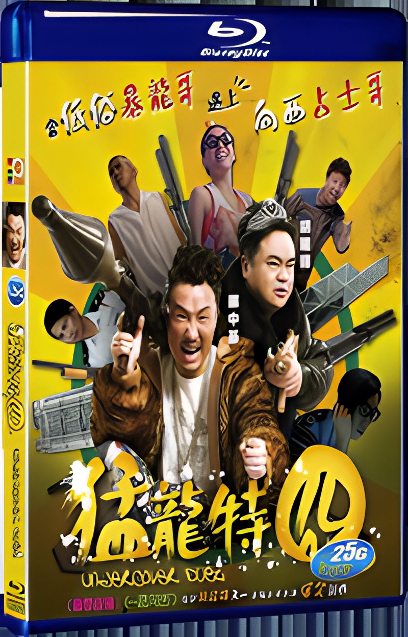 2015 Undercover Duet(2015) 1080P for Gift 1-Disc All RegionPlay Seal Box Blu-ray