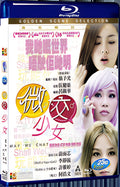 2014 What's Up Girls(2014) 1080P for Gift 1-Disc All RegionPlay Seal Box Blu-ray
