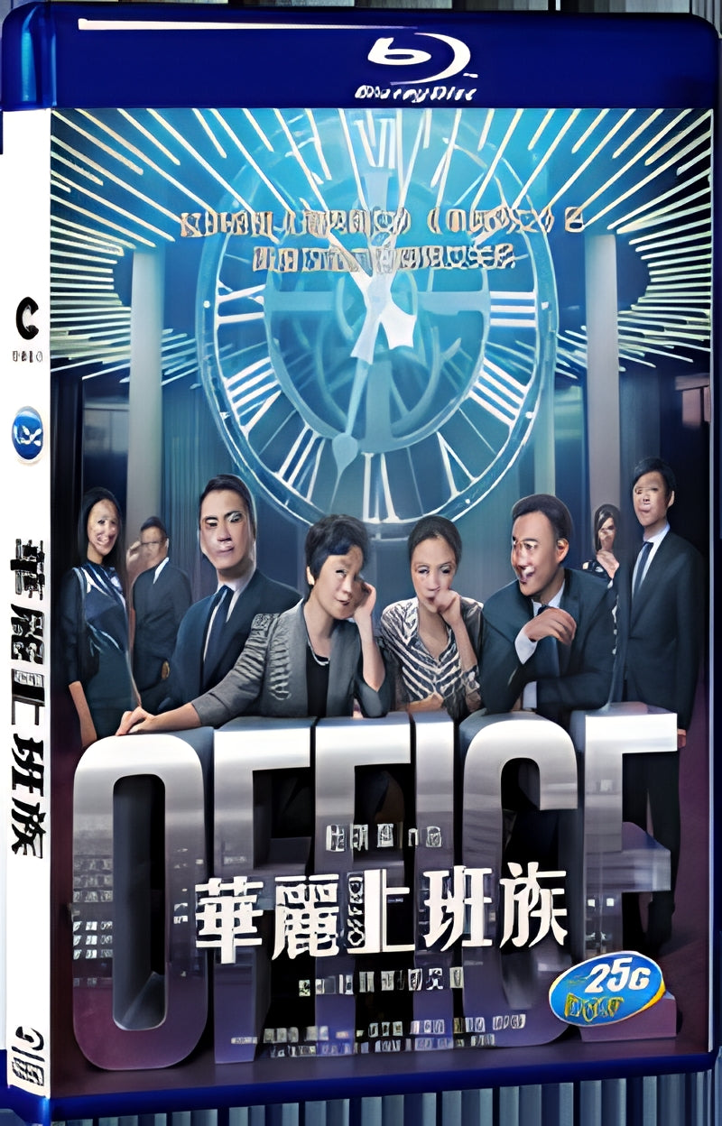 2015 Office（2015） 1080P for Gift 1-Disc All RegionPlay Seal Box Blu-ray