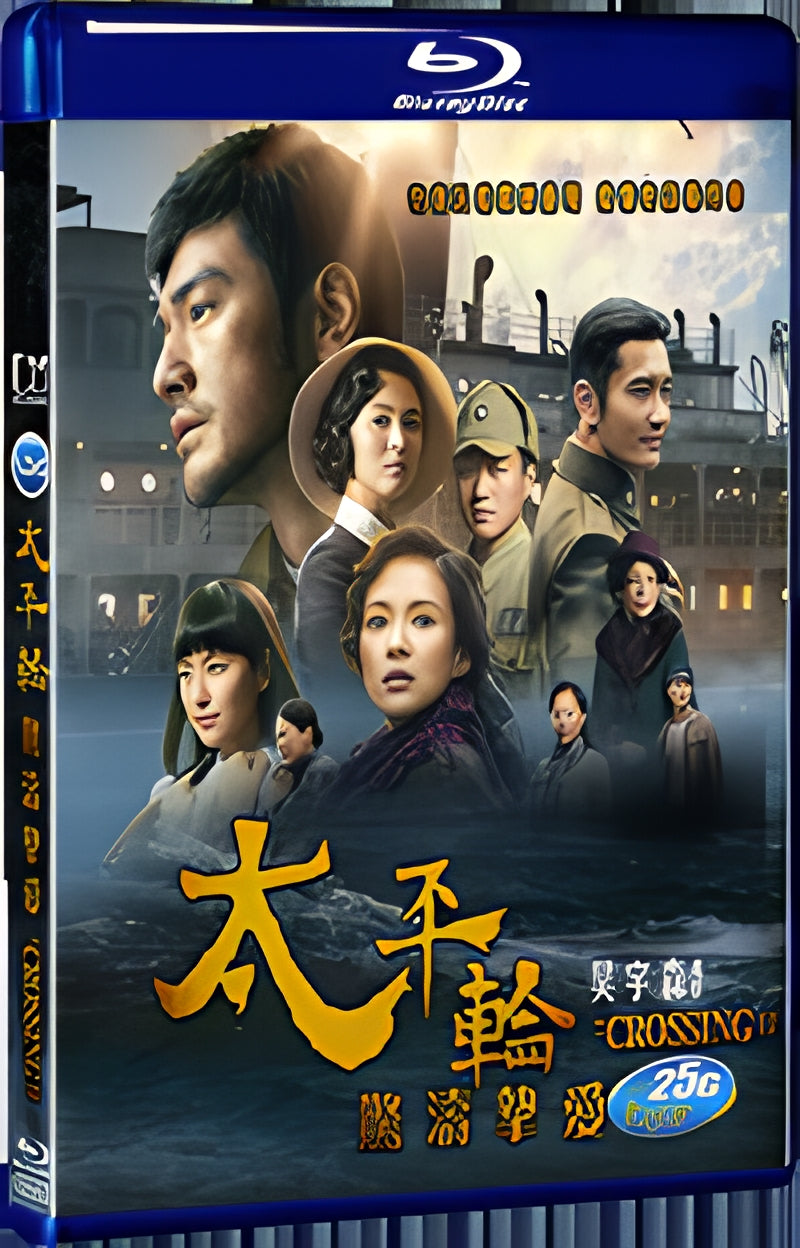2015 The Crossing Part 2（2015） 1080P for Gift 1-Disc All RegionPlay Seal Box Blu-ray