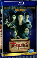 2015 Big Fortune Hotel(2015) 1080P for Gift 1-Disc All RegionPlay Seal Box Blu-ray