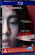2015 Angel Whispers(2015) 1080P for Gift 1-Disc All RegionPlay Seal Box Blu-ray