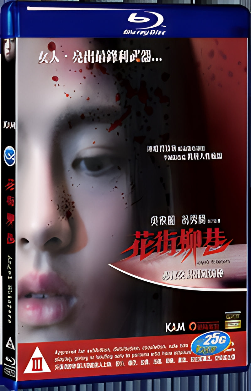 2015 Angel Whispers(2015) 1080P for Gift 1-Disc All RegionPlay Seal Box Blu-ray